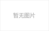 吴江网架加工之几种常见网架的安装方法